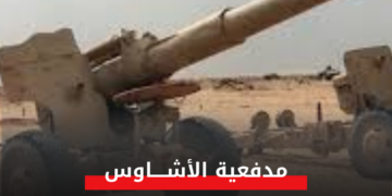 مدفعية الأشاوس تحصد (34) من مليشيا العمل الخاص وتدمير (3) دبابات وتحييد (3) قناصين بحي الدوحة