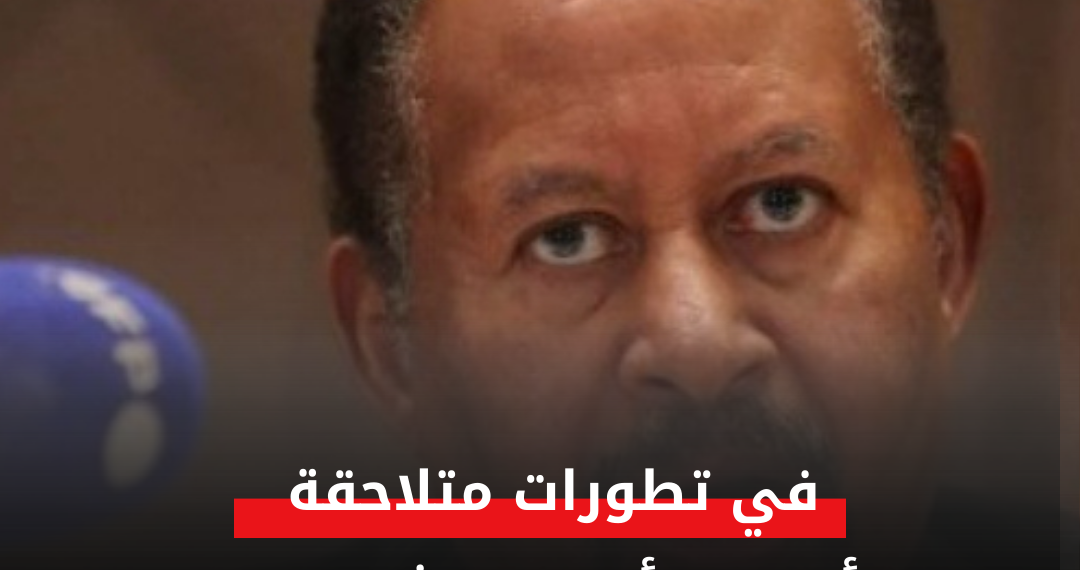 مؤتمر أديس أبابا يفشل في إعادة تعويم فلول البشير