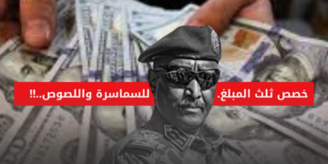 خصص ثلث المبلغ للسماسرة واللصوص..‼️البرهان يدفع 70 مليون دولار لشركة كونيلا لاستقدام مرتزقة‼️