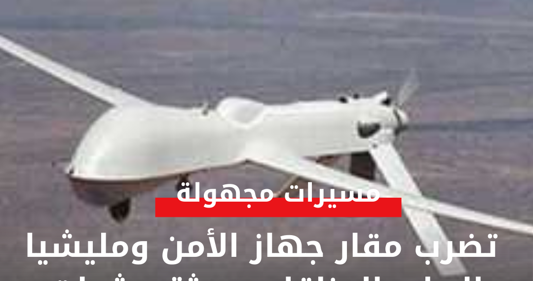 مسيرات مجهولة تضرب مقار جهاز الأمن ومليشيا البراء بالمناقل محدثة عشرات الهلكى وفرار المئات