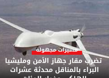 مسيرات مجهولة تضرب مقار جهاز الأمن ومليشيا البراء بالمناقل محدثة عشرات الهلكى وفرار المئات