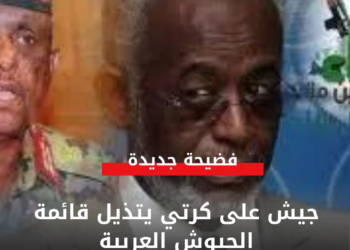 فضيحة جديدة.. جيش على كرتي يتذيل قائمة الجيوش العربية