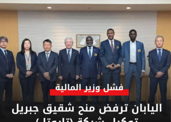 اليابان ترفض منح شقيق جبريل توكيل شركة (تايوتا )