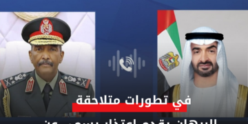 البرهان يقدم اعتذار رسمي عن التصريحات المسيئة التي وجهها ياسر العطا لرئيس دولة الإمارات