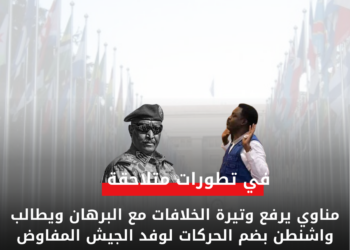 مناوي يرفع وتيرة الخلافات مع البرهان ويطالب واشنطن بضم الحركات لوفد الجيش المفاوض بجنيف