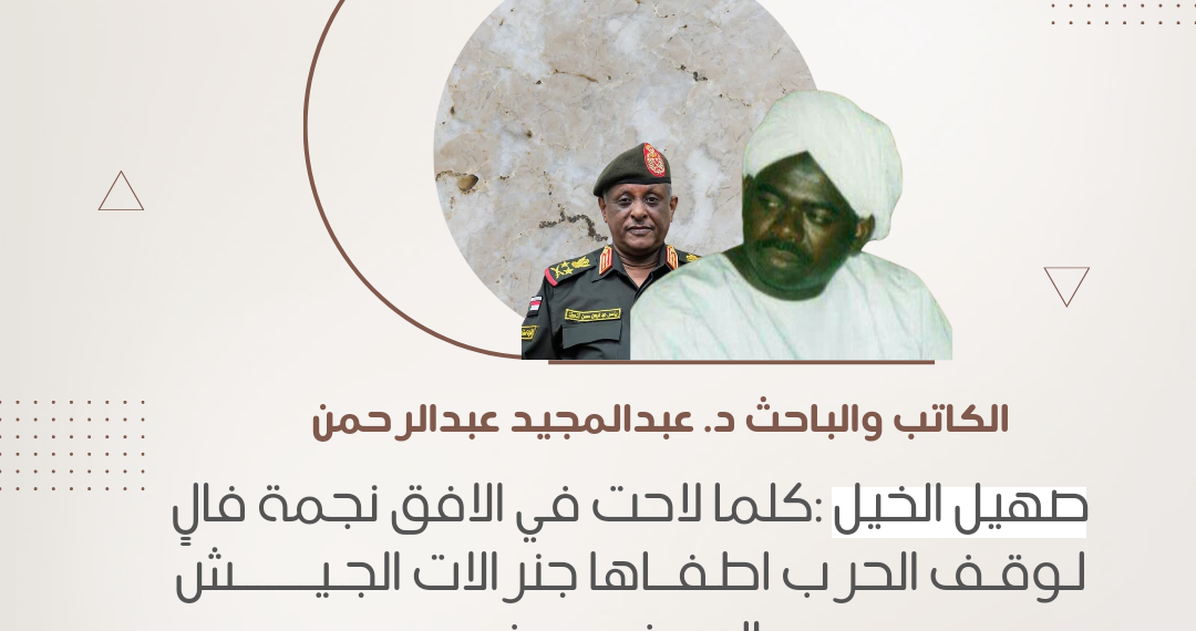 صهيل الخيل :كلما لاحت في الافق نجمة فالٍ لوقف الحرب اطفاها جنرالات الجيش المهزومون