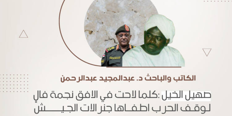 صهيل الخيل :كلما لاحت في الافق نجمة فالٍ لوقف الحرب اطفاها جنرالات الجيش المهزومون