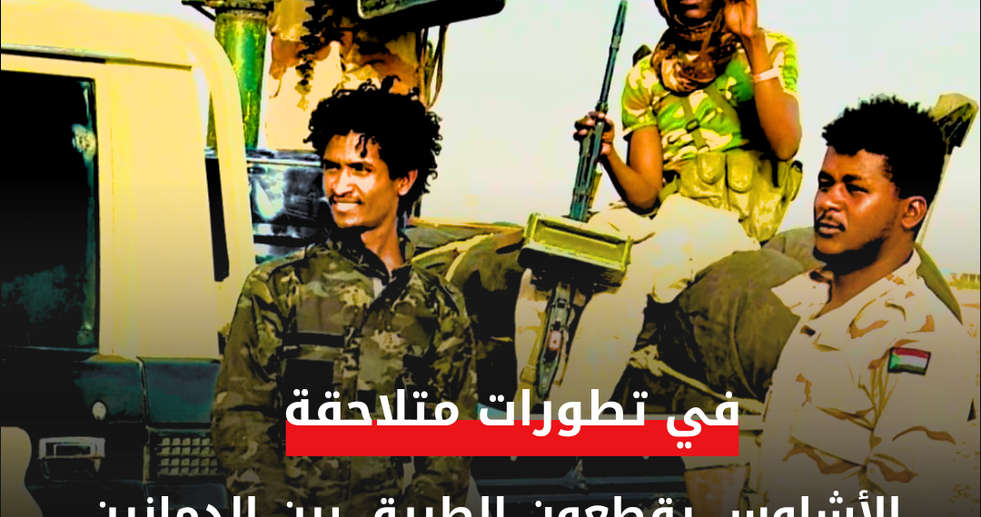 الأشاوس يقطعون الطريق بين الدمازين والكرمك اعلانا لتحرير الفرقة الرابعة