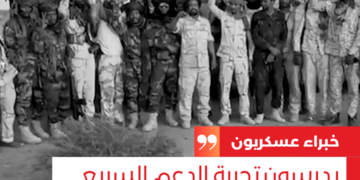 خبراء عسكريون يدرسون تجربة الدعم السريع لتضمينها في مهارات حرب المدن