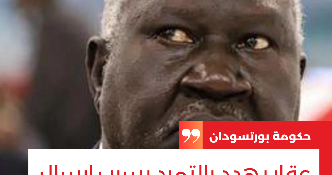 عقار يهدد بالتمرد بسبب ارسال ممثل مناوي إلي جدة