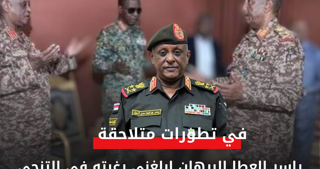 ياسر العطا البرهان ابلغني رغبته في التنحي وعرض هذا المقترح وقال وصلنا الحد