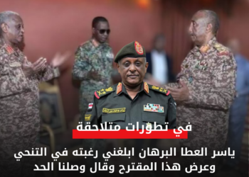 ياسر العطا البرهان ابلغني رغبته في التنحي وعرض هذا المقترح وقال وصلنا الحد