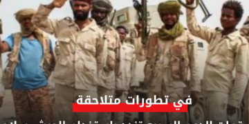 ‏ قوات الدعم السريع تندد باستخدام الجيش سلاح التجويع ضد سكان دارفور