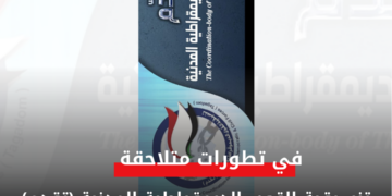 تنسيقية القوى الديمقراطية المدنية (تقدم) في بيان لها الفريق العطا غارق في بحر دماء شعب السودانالتي سفكها دون رحمة