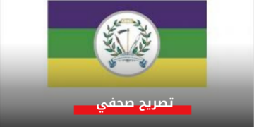 تصريح صحفي.. تجمع قوى تحرير السودان