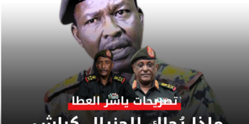 ماذا يُحاك للجنرال كباشي؟ ❗