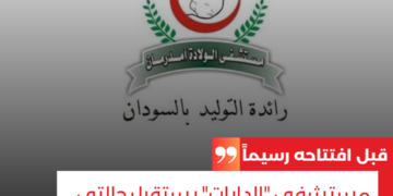 قبل افتتاحه رسيماً.. مستشفى “الدايات” يستقبل حالتي ولادة لمستنفرة واخرى أجبرت على الجنس