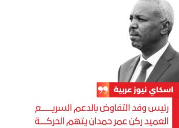 رئيس وفد التفاوض بالدعم السريع العميد ركن عمر حمدان يتهم الحركة الإسلامية بتمكين العطا وإزاحة البرهان