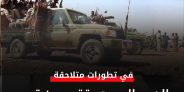 الدعم السريع يقترب من تحرير الدمازين