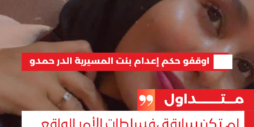 لم تكن سابقة فسلطات الأمر الواقع الموتورة درجت علي القرارات الجائرة والظلومة