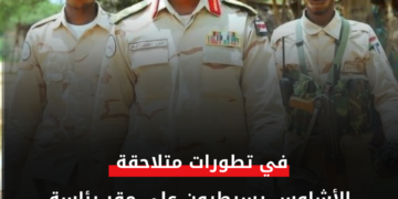 الأشاوس يسيطرون على مقر رئاسة مرتزقة مناوي” اليوناميد”