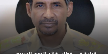 قراءة في خطاب قائد الدعم السريع .. “الالتزام والمبدئية”