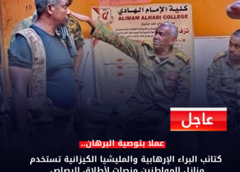 عملا بتوصية البرهان.. كتائب البراء الإرهابية والمليشيا الكيزانية تستخدم منازل المواطنين منصات لأطلاق الرصاص