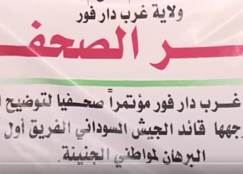 شاهد || مؤتمر صحفي لقبائل غرب دارفور استنكارا لتصريحات البرهان العنصرية