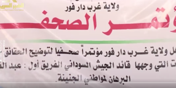 شاهد || مؤتمر صحفي لقبائل غرب دارفور استنكارا لتصريحات البرهان العنصرية