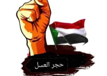 لجان حجر العسل