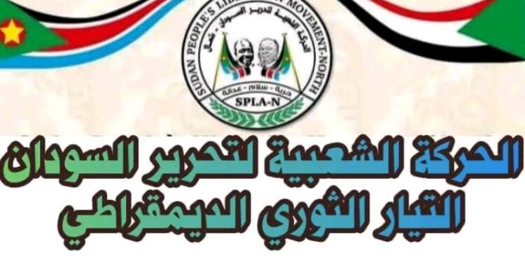 بيان مشترك بين الحركة الشعبية-التيار الثوري الديمقراطي والحزب القومي السوداني