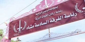 بوابة الفرقة السادسة مشاة الفاشر