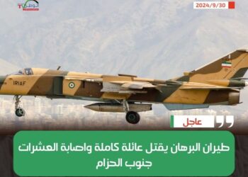 طيران البرهان يقتل عائلة كاملة واصابة العشرات جنوب الحزام