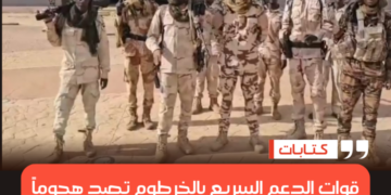 قوات الدعم السريع بالخرطوم تصد هجوماً لجيش الفلول وكتائب البراء والمستنفرين