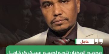 المستشار القانوني لقائد قوات الدعم السريع والمتحدث باسم وفد التفاوض في جنيف محمد المختار