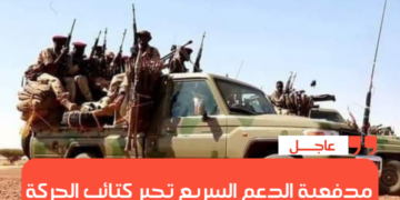 مدفعية الدعم السريع تجبر كتائب الحركة الاسلامية على السقوط داخل النيل