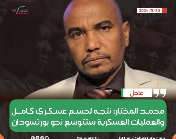 المستشار القانوني لقائد قوات الدعم السريع والمتحدث باسم وفد التفاوض في جنيف محمد المختار