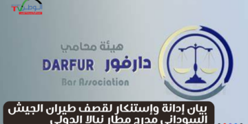 رابطة محامي دارفور