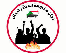 بيان عاجل || لجان مقاومة الفاشر