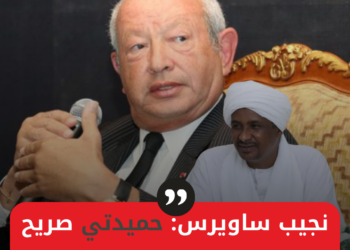 نجيب ساويرس رجل اعمال مصري
