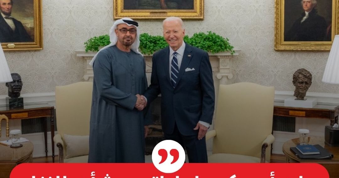 بيان أمريكي إماراتي بشأن النزاع في السودان