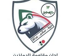 الدمازين : لجان المقاومة تكشف عن تزايد عمليات اعتقال الناشطين والمتطوعين