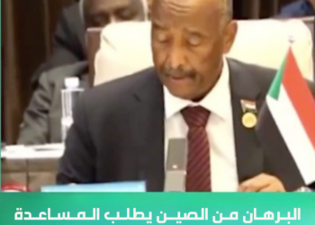 ️ البرهان.. ذل هنا وصفعة في بكين!