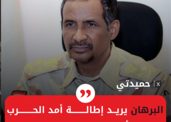 تغريدة قائد الدعم السريع حميدتي