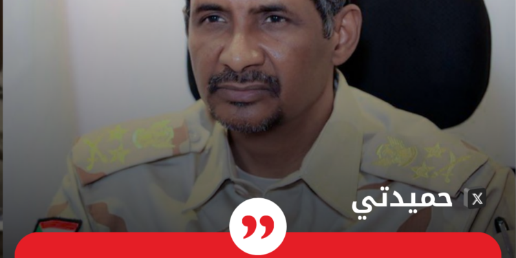 تغريدة قائد الدعم السريع حميدتي