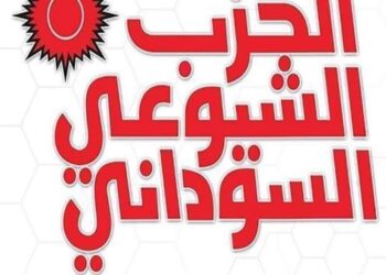 الحزب الشيوعي السوداني