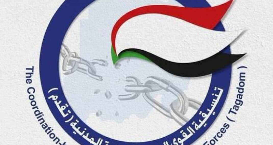 تنسيقية القوى الديمقراطية المدنية "تقدم"