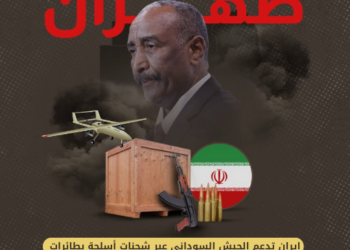 (مرصد الصراعات): إيران تدعم الجيش السوداني عبر شحنات أسلحة بطائرات مهاجر-6