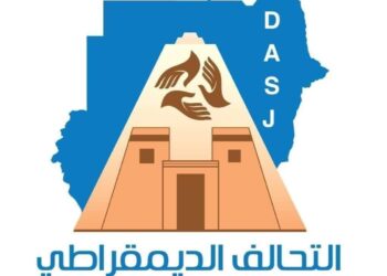 التحالف الديمقراطي للعدالة الاجتماعية: إن القصف الانتقائي لطيران دولة مصر تجاه شعبنا يفضح اكاذيب المجتمع الدولي