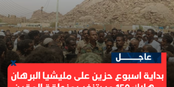 بداية اسبوع حزين على مليشيا البرهان .. هلاك 150 مستنفر بمنطقة المقرن